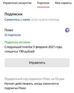 2 месяца подписки для новых и старых аккаунтов без текущей подписки