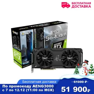 [07.12] Видеокарта GeForce RTX 3070 PALIT