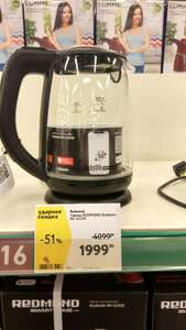 [Мск] Чайник Redmond Skykettle g233s