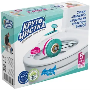 Подарочная коробка-прикол "JokeBOX" - "Крутящееся колесо чистоты "Круточистка"