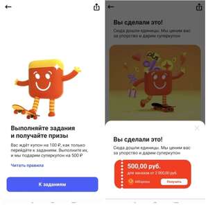 Новые купоны Aliexpress за прохождение заданий -100₽ при заказе от 1000₽ и 500/2000₽