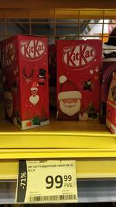 [Мск, МО] Праздничный набор Кит Кат XXL