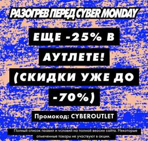 Дополнительно 25% скидки на товары с распродажи