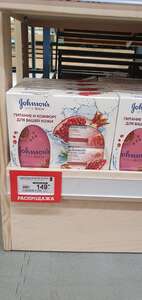 [СПб] Подарочный набор Johnson's Vita-Rich (гель для душа + 2 мыла)