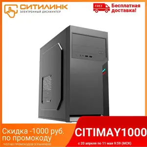 Системный блок RDW Office AMD A8 9600, 4 Гб, 256Гб SSD, Radeon R7