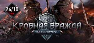 [PC] Thronebreaker: The Witcher Tales