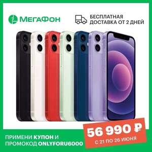 Apple iPhone 12 mini 64 GB (все цвета), на Tmall