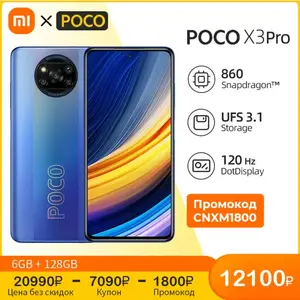 Poco X3 Pro 6+128 Gb (новый продавец)