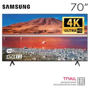 [не все города] Телевизор 70" Samsung UE70TU7100UXRU 4К UHD SmartTV на Tmall (в приложении)