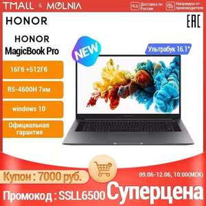 Ноутбук Honor Magicbook PRO 16.1" IPS AMD Ryzen 5 4600H 7нм 16+512Гб Radeon™ Graphics 4k на Tmall