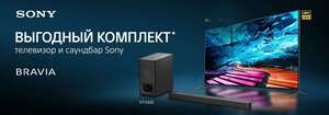 Выгодный комплект 55" Android TV Sony KD55XH9077SR + Саундбар Sony HT-S350