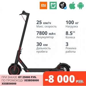 Электросамокат Xiaomi Mijia Electric Scooter 1S