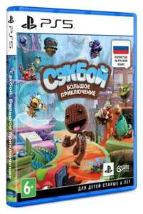 [PlayStation 5] Сэкбой: Большое приключение