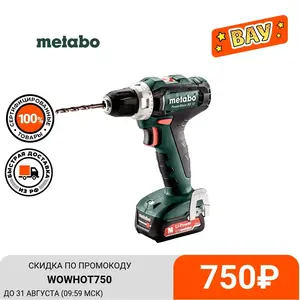 Шуруповерт Metabo PowerMaxx BS 12 2х2.0 Ач с кейсом в приложении (5806.20₽ с монетами)