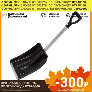 Автомобильная лопата для уборки снега