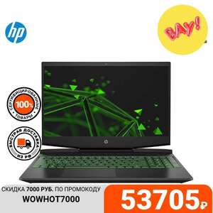 Игровой ноутбук HP Pavilion 15-ec1057ur 15.6" FHD/Ryzen 5 4600H/8Gb/512Gb SSD/1650 4Gb/DOS Black (22N66EA)