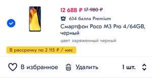 Смартфон Poco M3 Pro 4/64GB