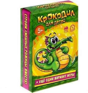 Детская игра Крокодил