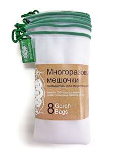 Многоразовые мешочки для фруктов и овощей, 8 шт./уп.