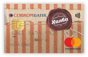 Кэшбэк 20% по карте Халва
