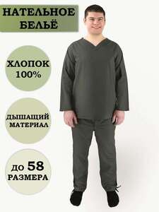 Комплект белья (рубашка и брюки) ВТО