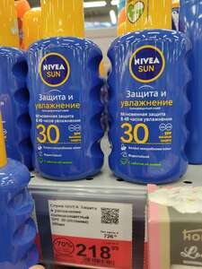 [Балашиха] Солнцезащитный спрей Nivea Защита и увлажнение SPF 30 200 мл