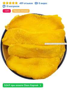 Манго сушеное натуральное без сахара Frutoss, 1000 г (524 ₽ с картой Озон)