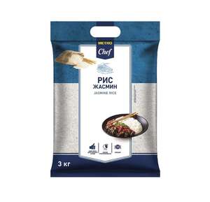 Рис жасмин METRO Chef, 3 кг