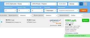 В мае чартеры из Владивостока, Красноярска и Новосибирска на Пхукет от 8400₽ в одну сторону