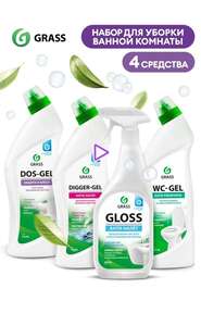 Набор для уборки ванной и туалета Grass (4 средства)
