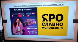 Подписка KION + MTS Premium на 30 дней бесплатно