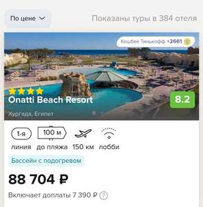 [СПб] Туры в Египет от 88000₽ на 13 ночей, all inclusive.