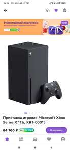 Приставка игровая Microsoft Xbox Series X 1Tb, RRT-00013