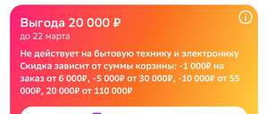 Личные промокоды -1000/6000₽, -5000/30.000₽, -10.000/55.000₽, -20.000/110.000₽