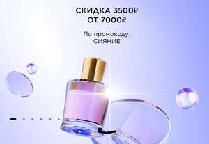 Скидка 3500₽ при заказе от 7000₽