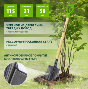 Лопата штыковая СИБРТЕХ 61479 с черенком (+возврат 406 бонусов)