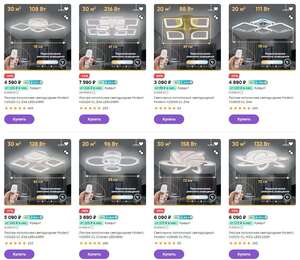 Товары для дома с возвратом бонусами до 56% в магазине Stool Group