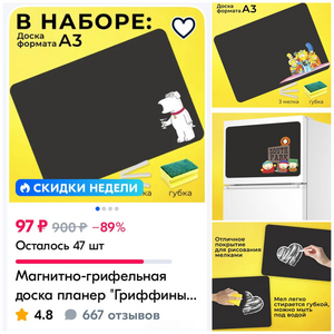 Магнитно-грифельная доска А3