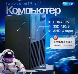 Готовый ПК (AMD A10-7800, AMD Radeon R7, 120 + 8, Win 10 Pro) (с Ozon Картой)