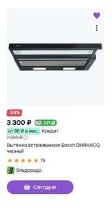 Вытяжка встраиваемая Bosch DHI646CQ Black