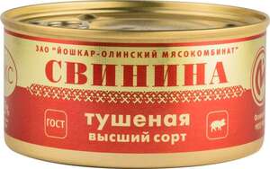 Свинина тушеная Йошкар-Ола высший сорт люкс 325 г