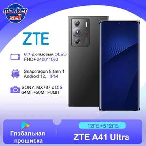 Смартфон ZTE A41 Ultra на глобальной прошивке, 12/512 ГБ, с Озон картой, из-за рубежа (пошлина 1 024р.)