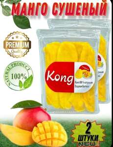 Манго сушеный натуральный без сахара, 1 кг (с бонусами продавца)