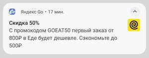 Скидка 50% на первый заказ от 800₽ (max 500₽)