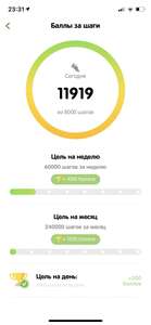 Перекресток. Баллы за шаги.