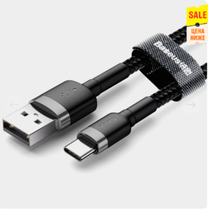 Кабель Baseus Type C 2m (с купоном)