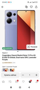 Смартфон Redmi Note 13 Pro 4G 8/256 ГБ Global (Из-за рубежа)