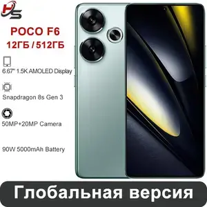 Смартфон Poco F6 Global 12/512 ГБ зелёный (из за рубежа, цена без пошлины)