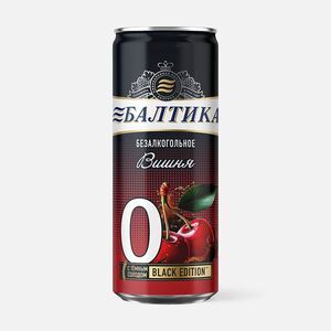 Балтика ноль вишня. Балтика ноль вишня