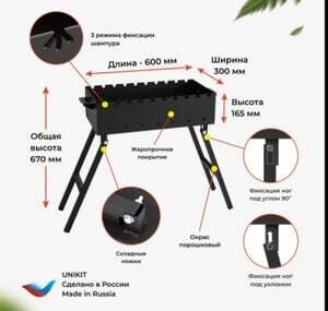 Мангал, сталь 5мм, складной под 10 шампуров, многоразовый, разборный ...